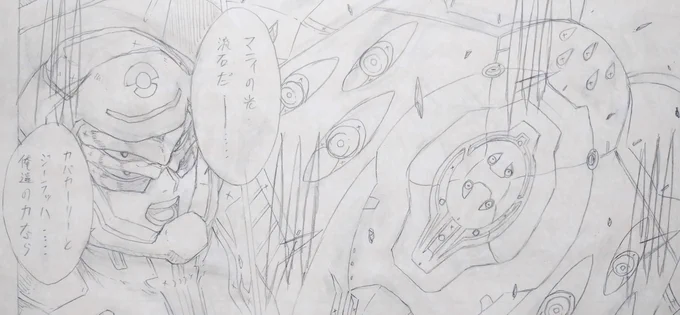 みつめあい宇宙 #Gレコ 