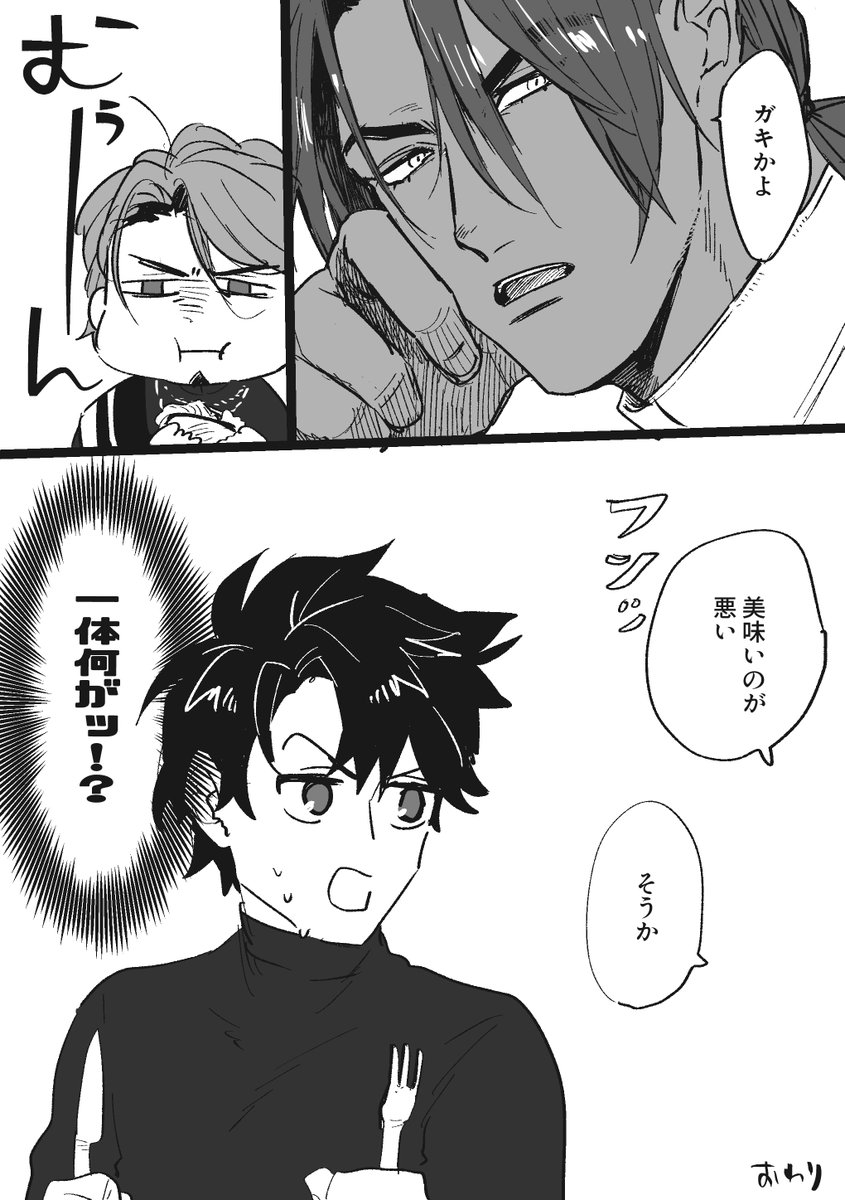 何かあったビマヨダ