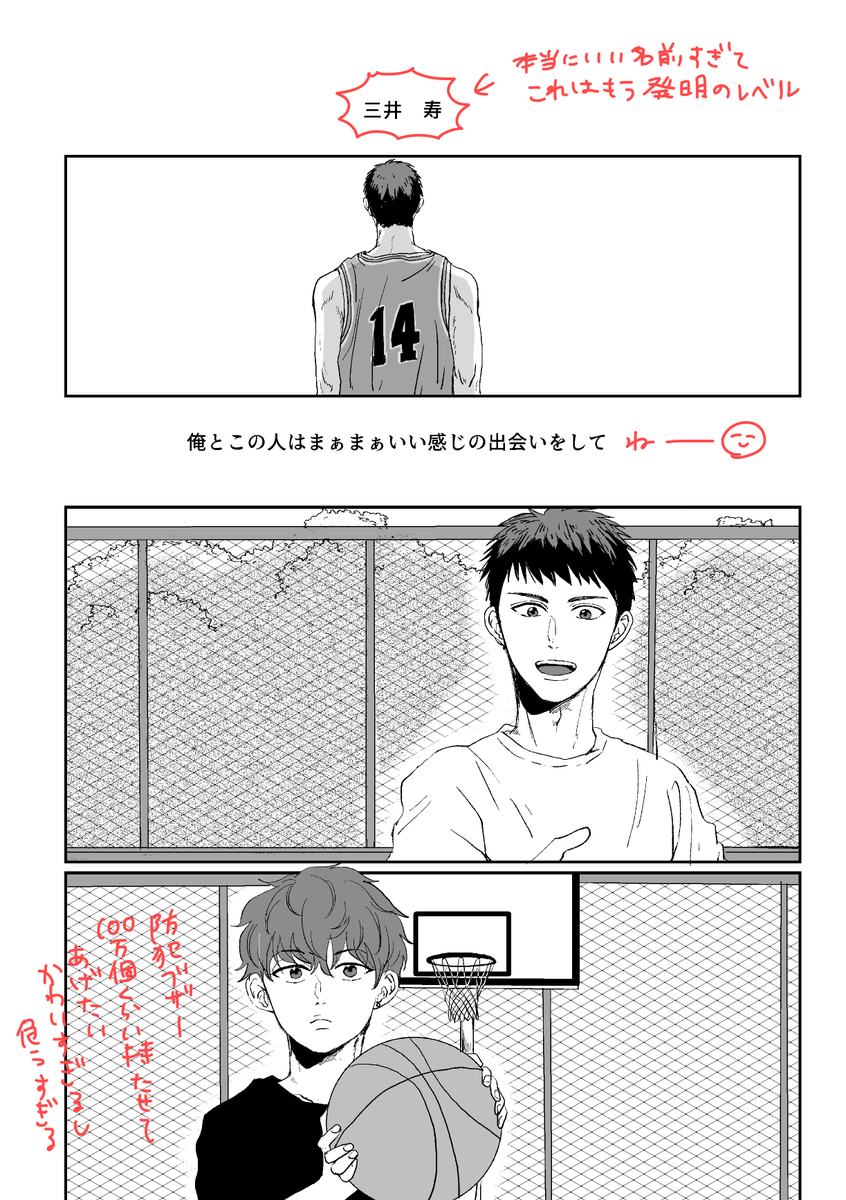 7/30新刊サンプルです!最後にアンケートありますので宜しければご協力をお願いいたします!A5サイズで46ページ位の予定の全年齢三リョ本です! 