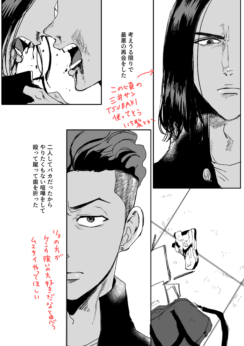7/30新刊サンプルです!最後にアンケートありますので宜しければご協力をお願いいたします!A5サイズで46ページ位の予定の全年齢三リョ本です! 