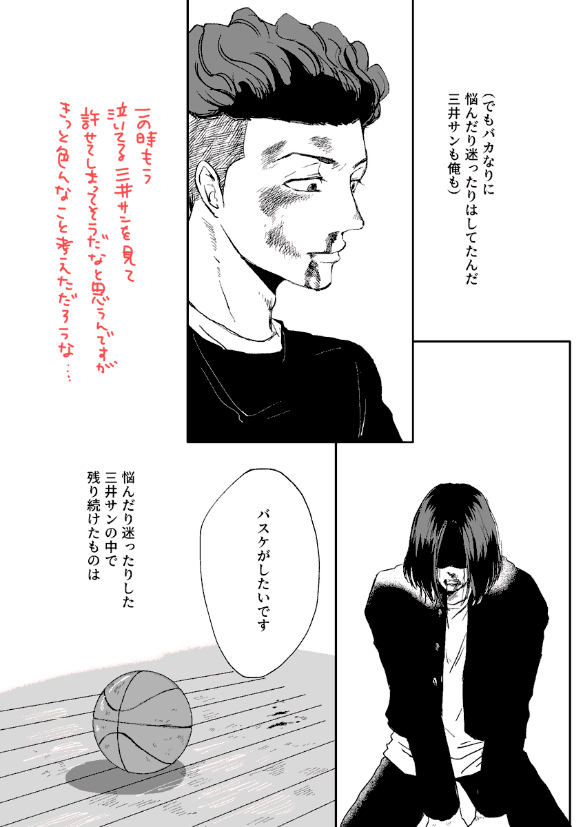 7/30新刊サンプルです!最後にアンケートありますので宜しければご協力をお願いいたします!A5サイズで46ページ位の予定の全年齢三リョ本です! 