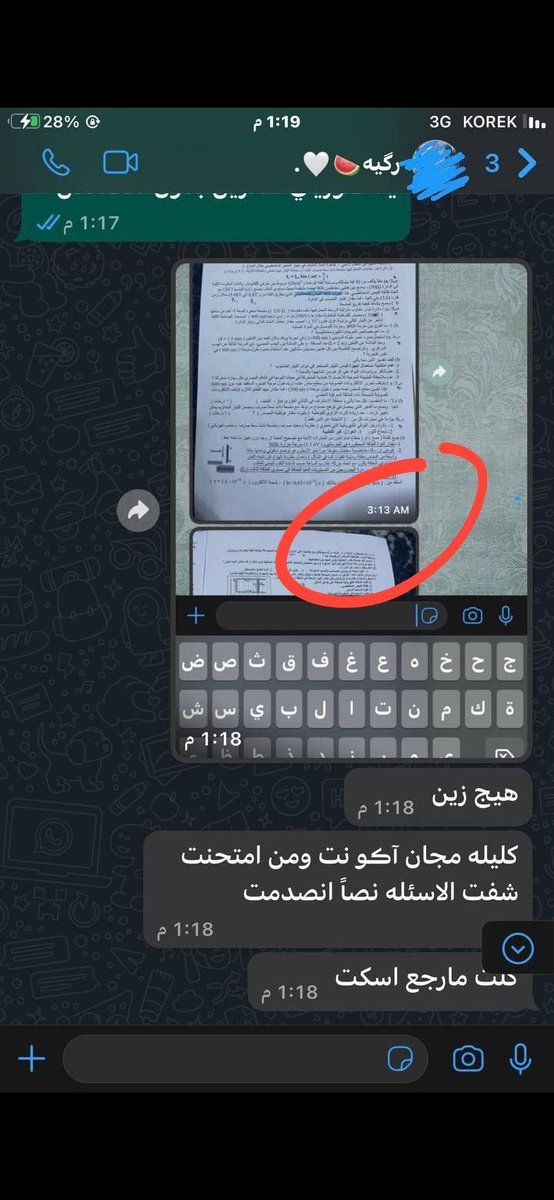 ei_ppb's tweet photo. #فضيحه_تسريب_الفيزياء https://t.co/jwmkBfZGOB