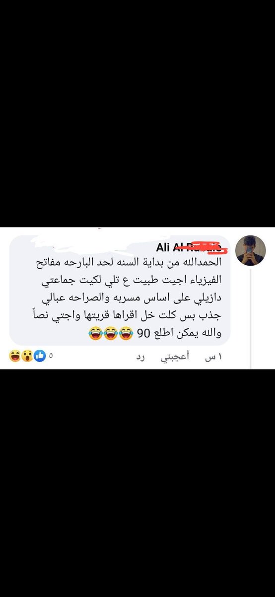 ei_ppb's tweet photo. #فضيحه_تسريب_الفيزياء https://t.co/4pGq7wx0UW