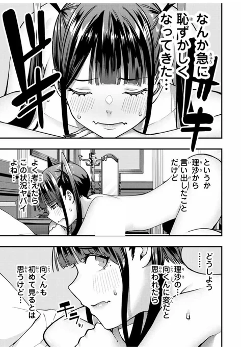 急に恥ずかしくなってきた話 