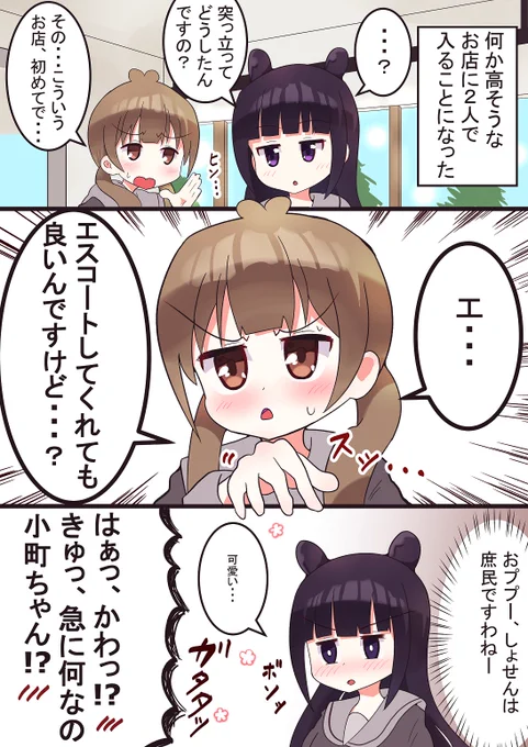 このこま漫画 ～日常編～