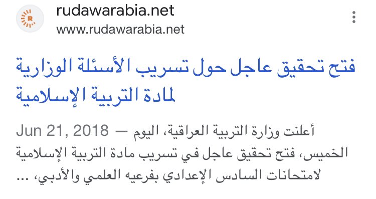 4qake's tweet photo. سيادة وزير التربية المحترم 
بالادلة مع جميع الطلاب والاساتذة الكرام وصلتهم نسخة من اسئلة الفيزياء قبل الامتحان ، وتنفي الخبر وتتوعد بالعقوبة القانونية ايعقل ان تكذب اكثر من 100الف طالب ايعقل ان تكذب اغلب الاساتذة الذين وصلتهم نسخة منهة 
#فضيحه_تسريب_الفيزياء https://t.co/kTzHAYFBrQ
