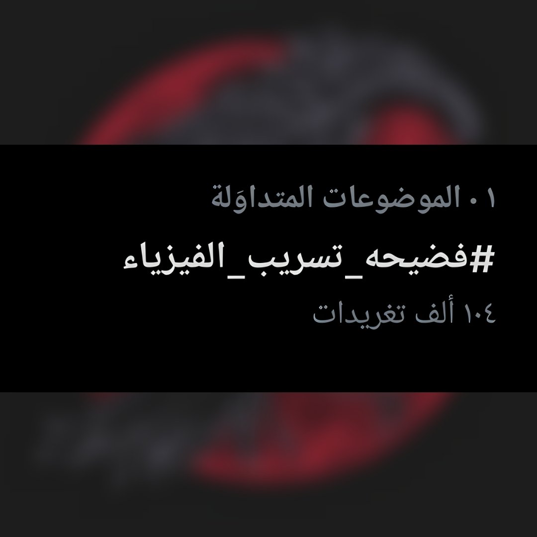 دوبامين tweet media