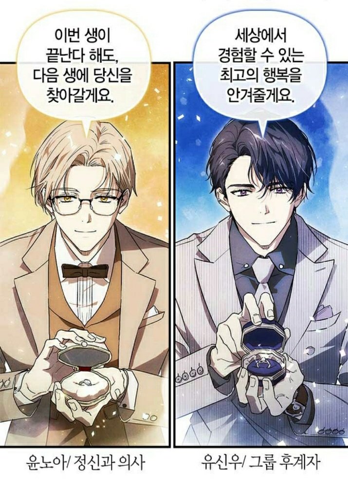 ya_he_ya's tweet photo. 미해결사건부 X 전남편의 미친개를 길들였다 광고!!!!!!!!!!!!!!!!!!!!!!!!!!!!
자개작가님의 미친 그림체로 이녀석들을 보다뇨 ㅁㅊㅁㅊㅁㅊㅁㅊ......
아니 강혁진짜 정신나가게 그려놓으셨네 
그러나 전 흑발쿨뷰티 유신우로가겠습니다!!!!!!! https://t.co/JOYR3CNh9L