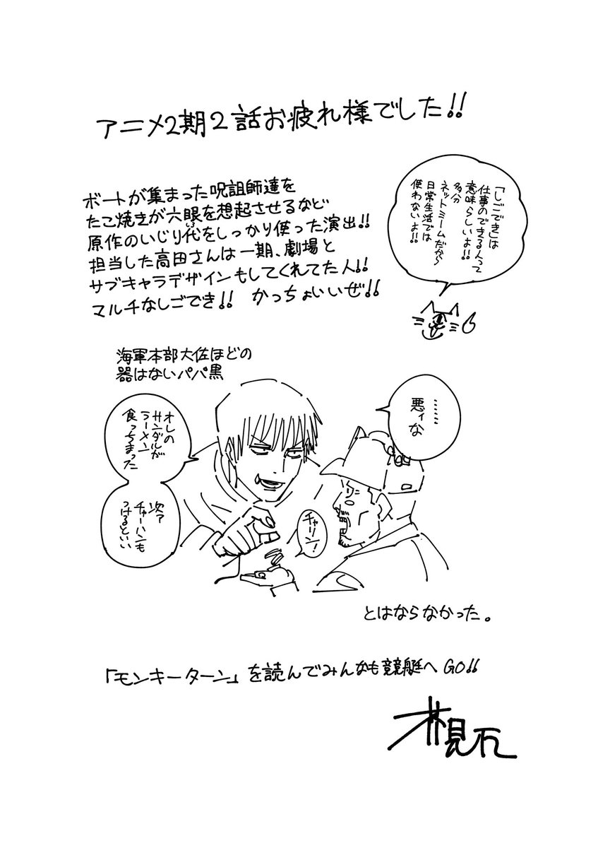 呪術廻戦【公式】 tweet media