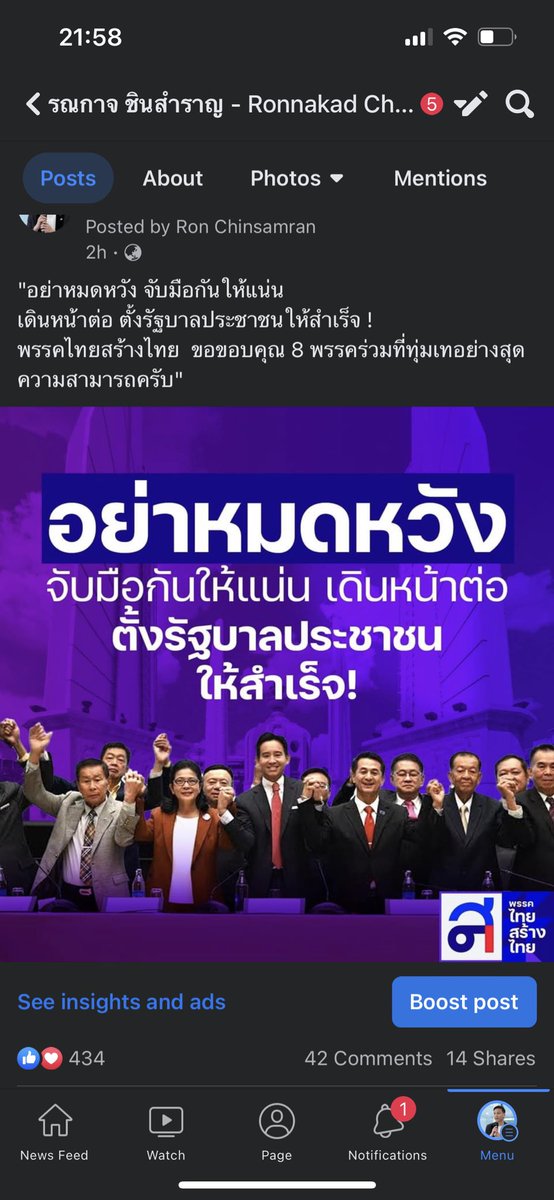 รณกาจ ชินสำราญ - Ronnakad Chinsamran tweet media