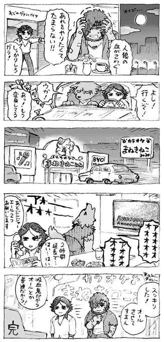 🎤コーヒートークの漫画(?)