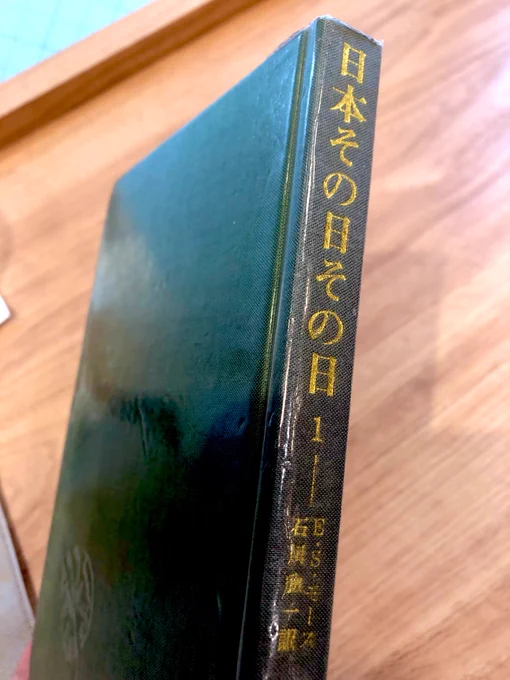 ワーーーアンベールの『日本図説』出典のイラストを数ヶ月眺めてきたけど!モースの手記に出てきてた、桶から散水するお仕事の人かなこれは。幕末から明治初期の生活風俗の解像度が爆上がりする本。 イラストは『歴史イラストでわかる幕末の江戸と暮らし(大津 樹 編集)』から