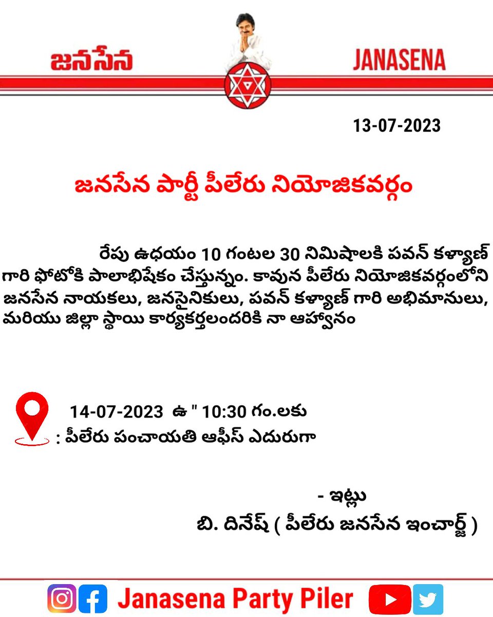 JanasenaPi4286's tweet photo. పీలేరులోని ప్రతి ఒక్క జనసైనికుడు కదిలి రావాల్సిందిగా కోరుతున్నాము  
#JanaSenaParty 
#JanasenaPartyPiler

#HelloAP_ByeByeYCP 
#HelloAP_WelcomeJSP https://t.co/lUaKIdSFMF