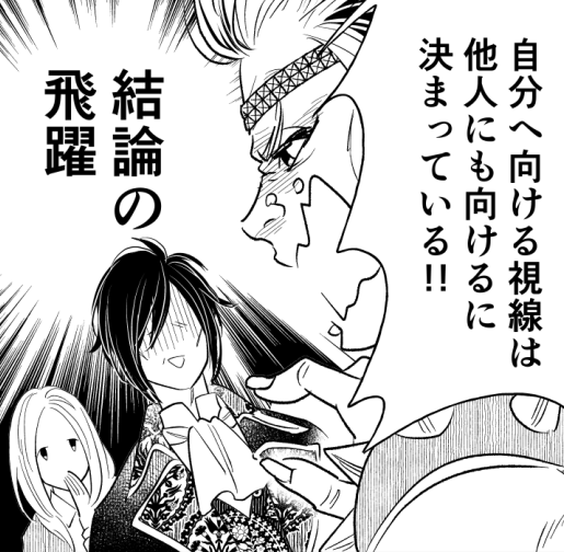 私も「47歳、V系」を描いた時エイジズムにはかなり気を使ってて「老いというカテゴリを笑いものにするのでなく、あくまで人間の個人的な苦悩の話を笑いに昇華する」のを意識して描きました。それが伝わっていなかったら私の実力不足、配慮不足なので反省です。