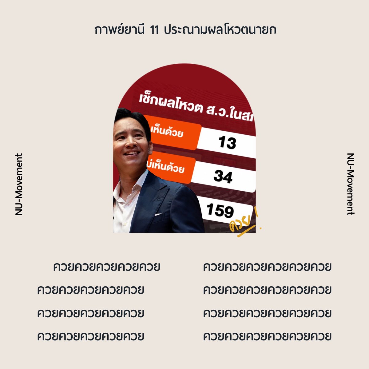 NU-Movement tweet media