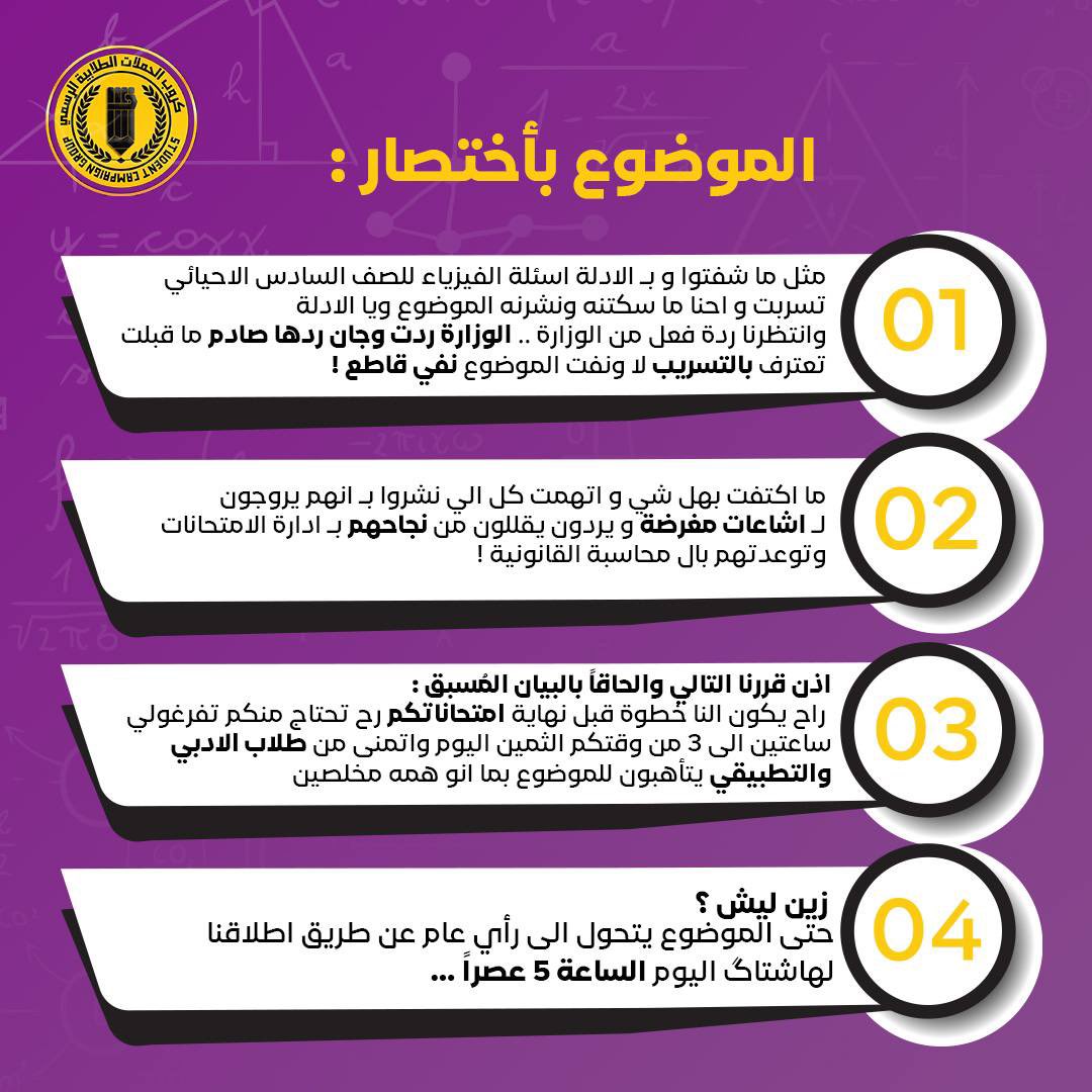 ztuav's tweet photo. #فضيحه_تسريب_الفيزياء https://t.co/oTsYSqT7tt