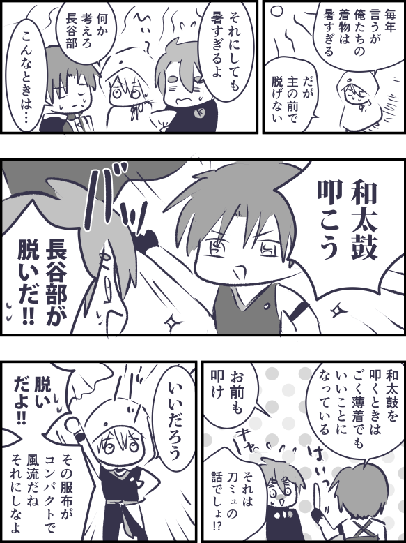 薄着になる方法 