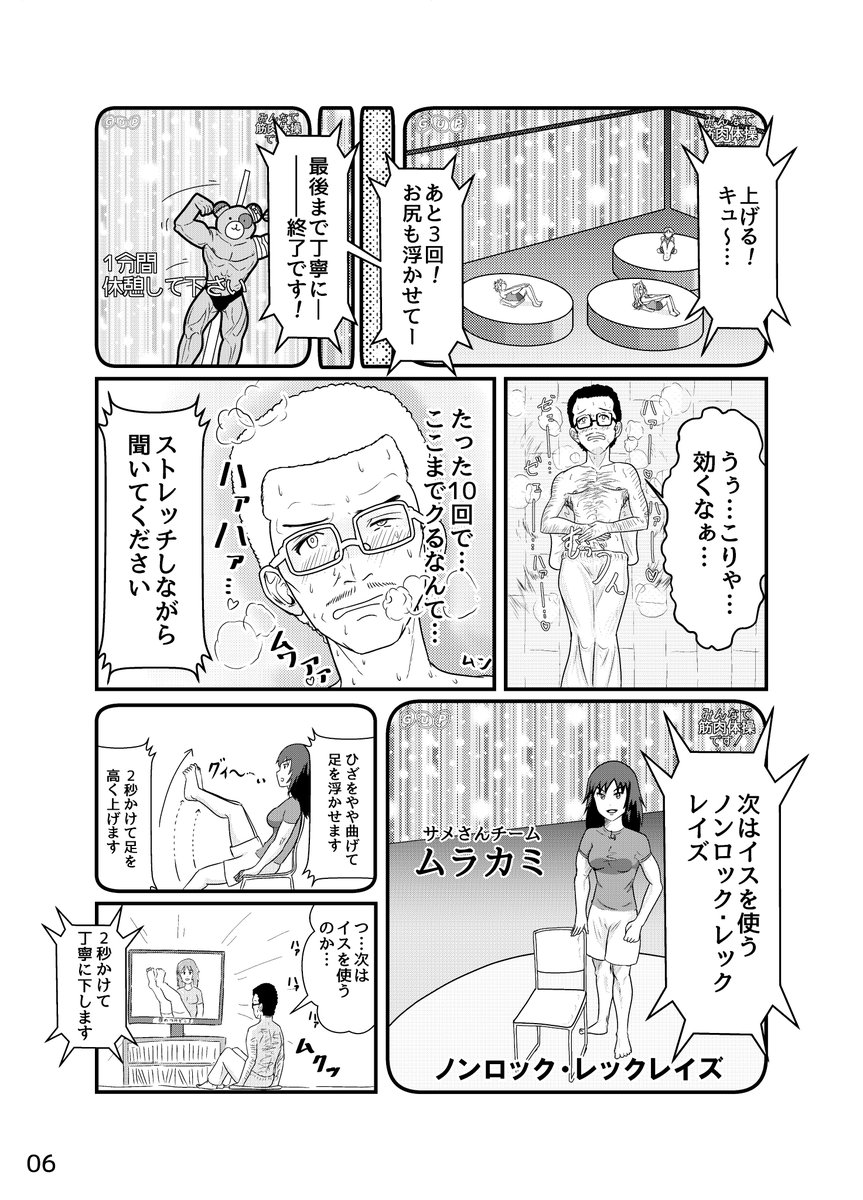 おっさんが筋トレするだけの話(2/5) 