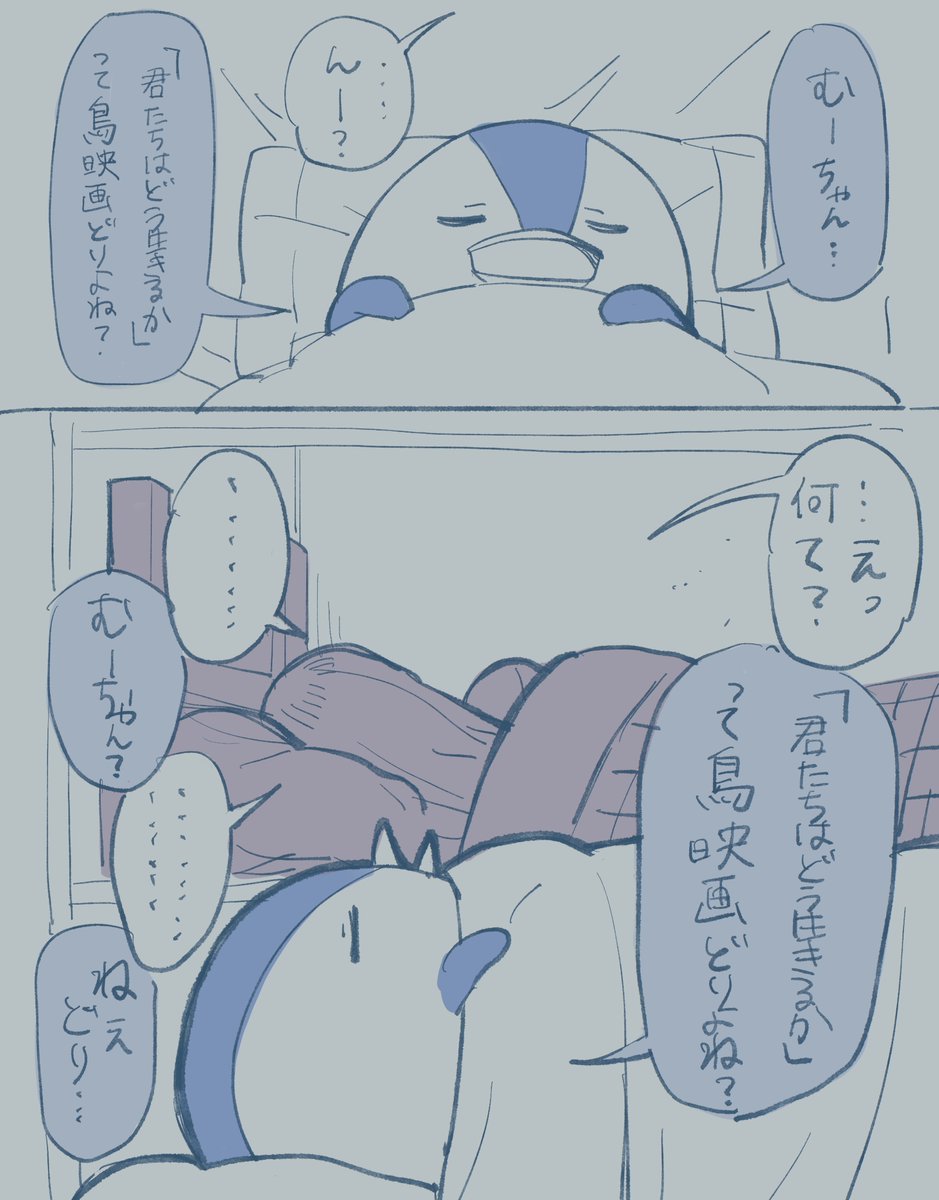 …………
起きてるどりか?…… 