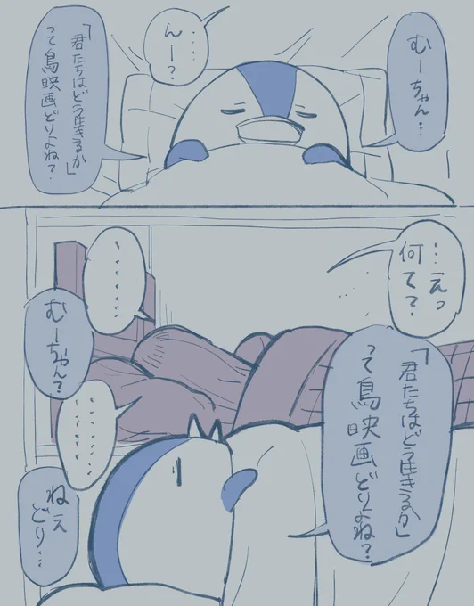 …………
起きてるどりか?…… 