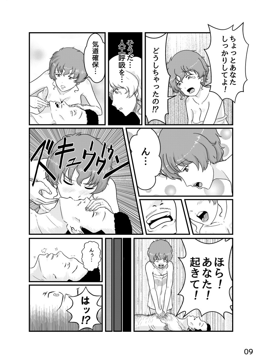 おっさんが筋トレするだけの話(4/5) 