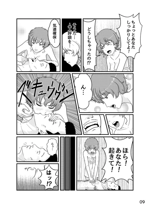 おっさんが筋トレするだけの話(4/5) 