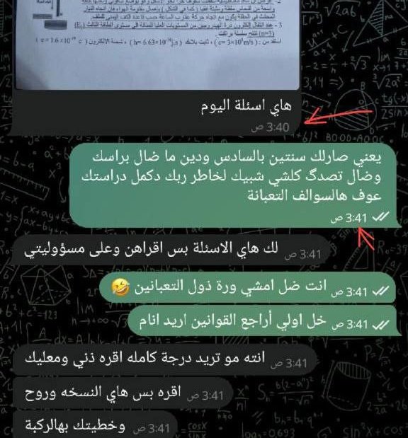 KymLary's tweet photo. #فضيحه_تسريب_الفيزياء https://t.co/KzE6TSAEu0