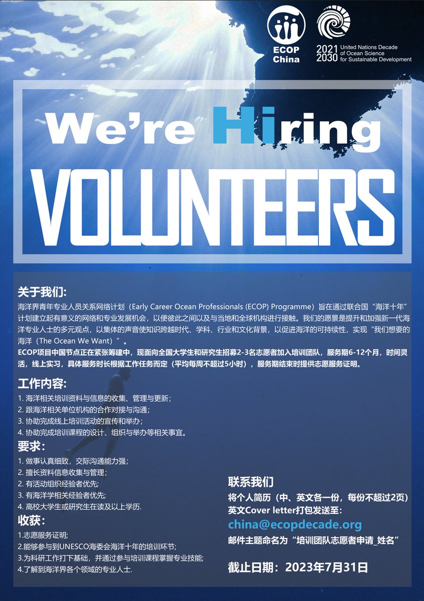 Jolin_JL's tweet photo. We’re hiring volunteers! https://t.co/hOLn6SOWpo