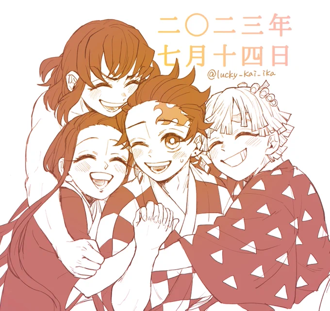 炭治郎お誕生日おめでとう〜!!仲良く元気に長生きしてくれ!!! 