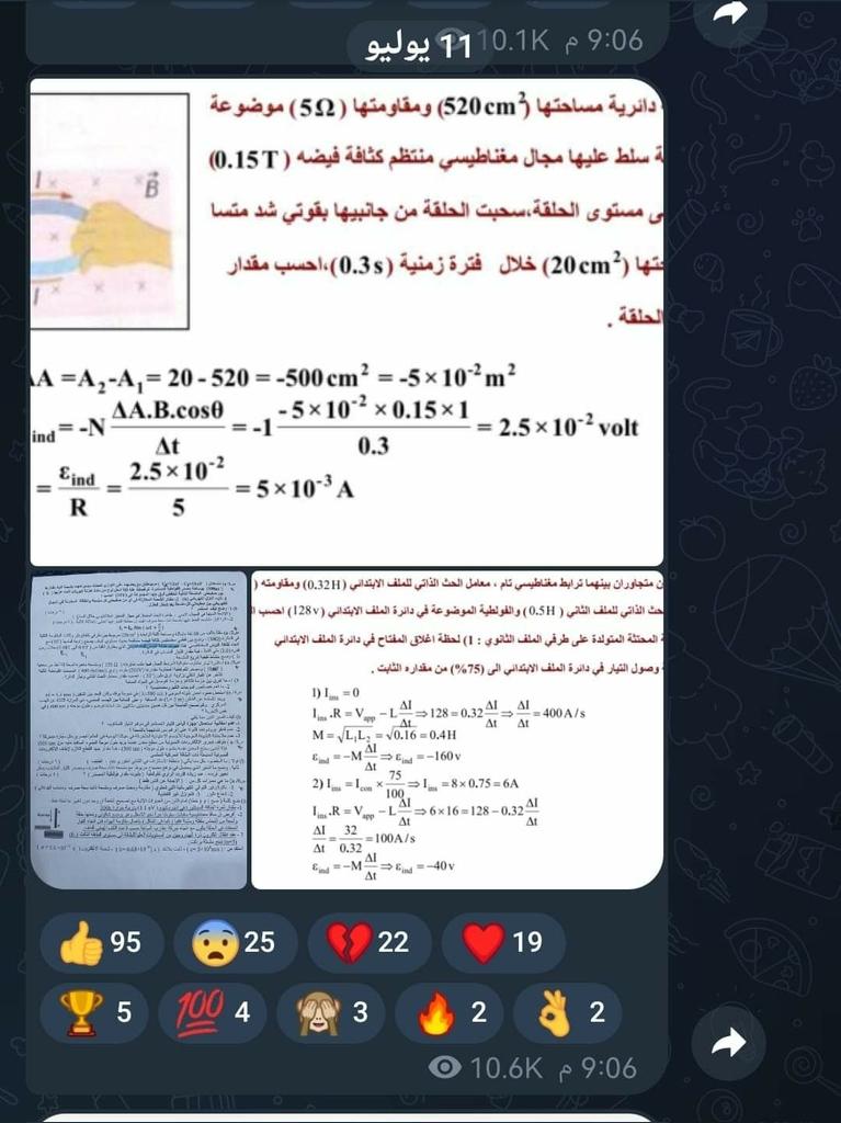 KymLary's tweet photo. #فضيحه_تسريب_الفيزياء https://t.co/oTqDj5mPIF