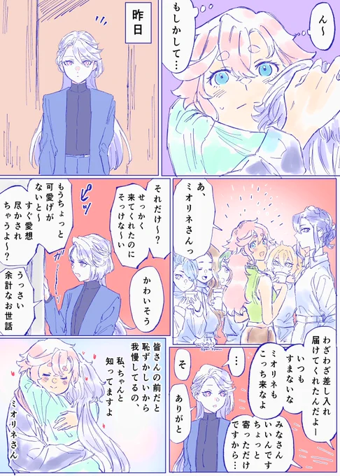 可愛げがなくてごめんね 