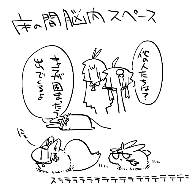 ゆかマキだけ高速独自解釈で脳内で形作られたからいっぱい出てくるけど他の子もキャラさえ固まれば脳内に住まわせたい