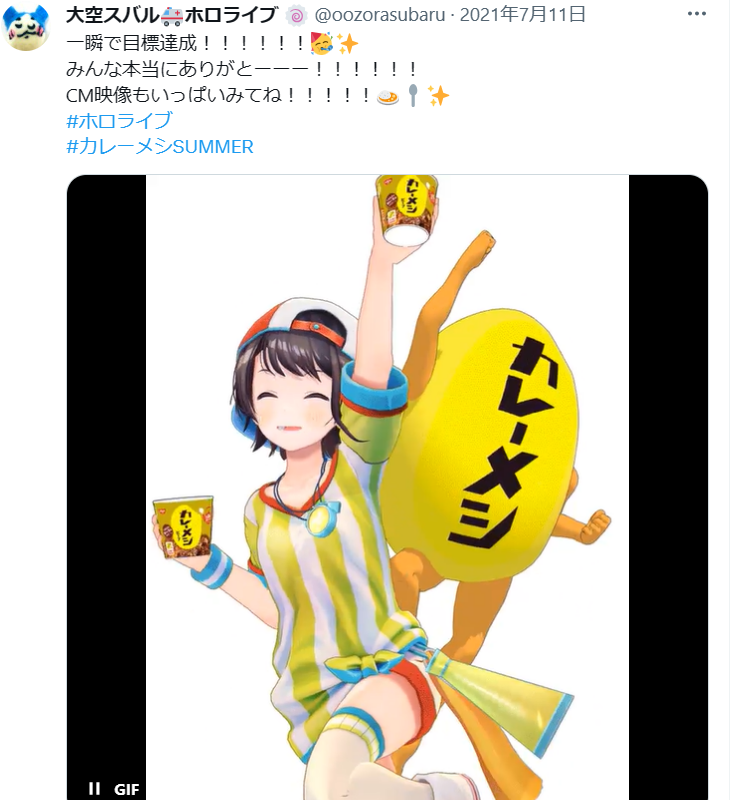 このアイコンでこのツイート見ると中々なカオス