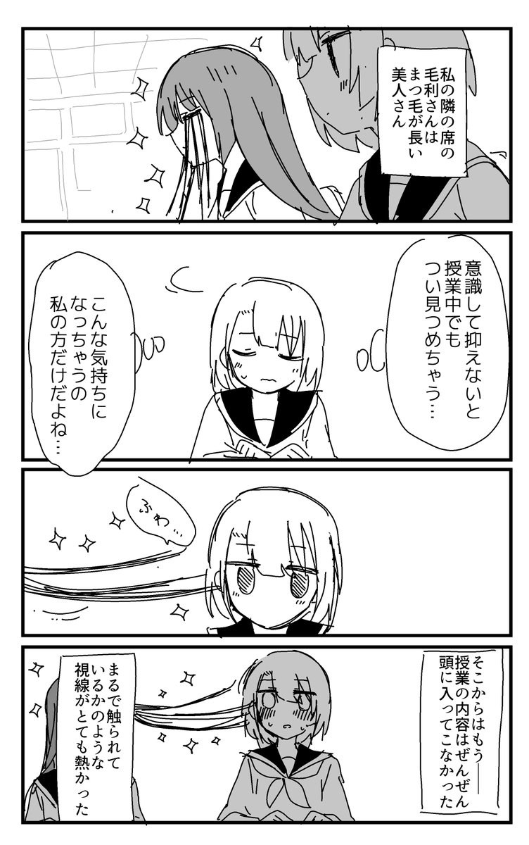 よく見たらまつ毛が長い 4