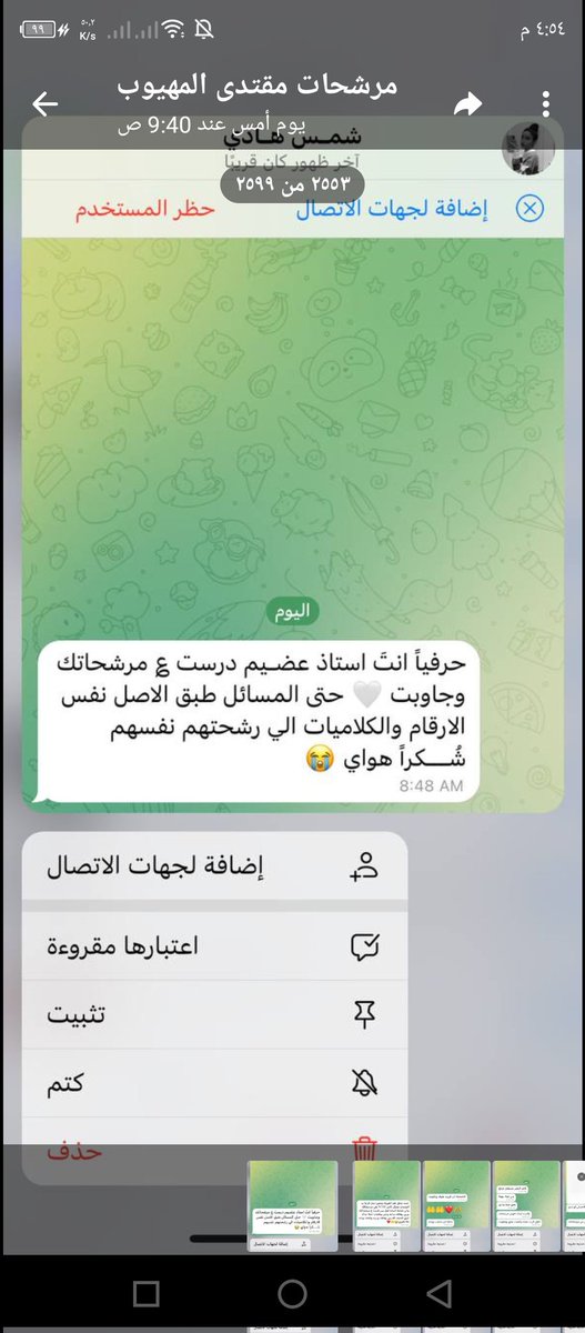 mrmr4_2's tweet photo. نموذج من كلام طلابة انو الاسئلة نصاً وهذا حتى لو باقي الاساتذة لو رشح متجي نصا بس هوا غير وجت نصاً!!!!!!#فضيحه_تسريب_الفيزياء https://t.co/F8VWbNQUYb