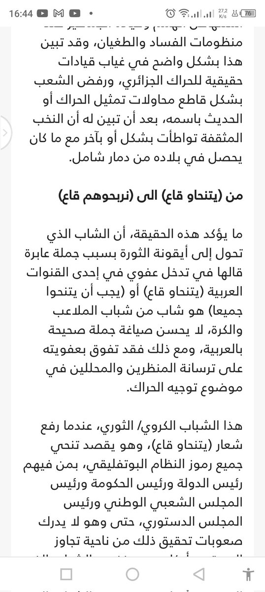 abomarone's tweet photo. @Jameleleo @derradjihafid هنا سأسكت قليلا : https://t.co/XgLWnfYYnQ