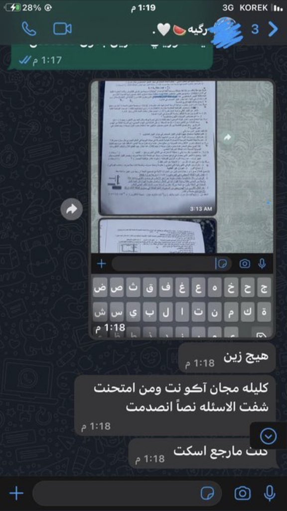 mysir39's tweet photo. #فضيحه_تسريب_الفيزياء
بالدلائل القاطاعة التي تؤكد على صحة تسريب الاسئلة وما كان رد الوزارة إلا بالتهديد الغير مباشر ومحاولة التستر على الموضوع، الموضوع انتشر بعد ولايمكن التستر عليه لذا نرجو منكم على الأقل مراجعة الدلائل والقيام بما هو واجب https://t.co/0fm08PilpT