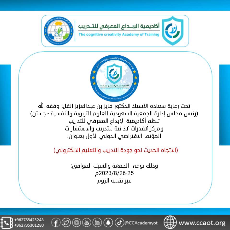 أ. د. فايز الفايز tweet media