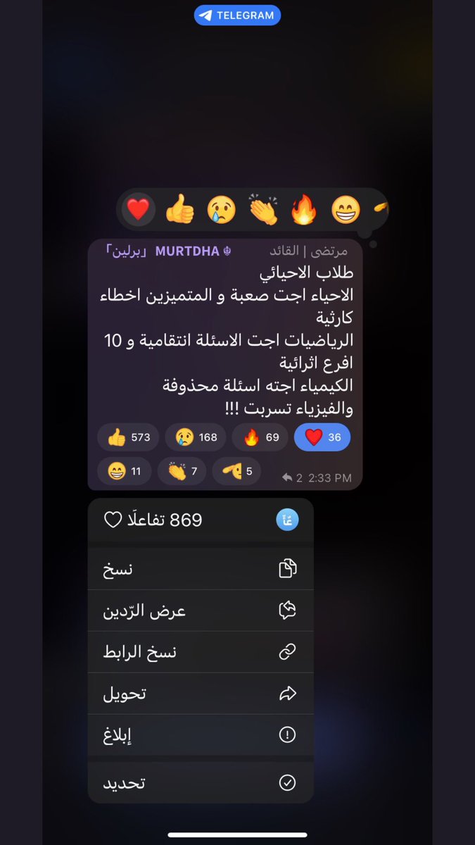 mysir39's tweet photo. والله الله ما يقبلهه يعني احنا تعبانين ويجون ولد المسؤلين بالتربيه بدون تعب ياخذون طبيه #فضيحه_تسريب_الفيزياء https://t.co/xQPTVayvgr