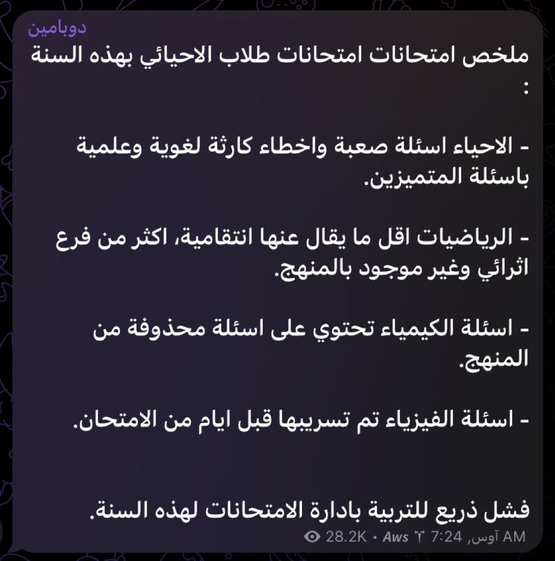 wail2990's tweet photo. #فضيحه_تسريب_الفيزياء https://t.co/QKtr2VTp2F