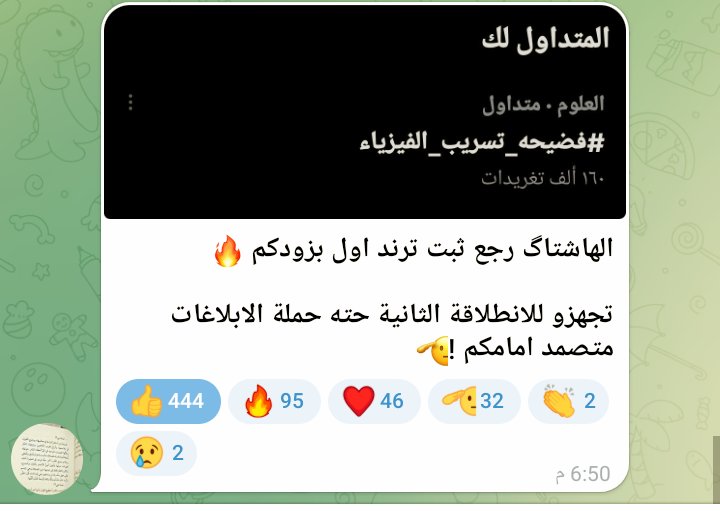 YarbF64306's tweet photo. كفوووو ابطالنااا 
#فضيحه_تسريب_الفيزياء https://t.co/UwvzF80R3j