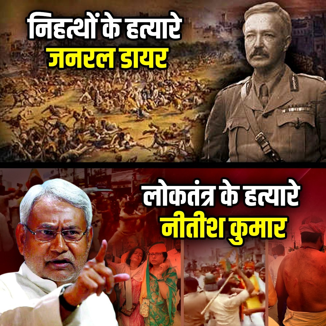 BJP4Bihar's tweet photo. बिहार का जनरल डायर, नीतीश कुमार...

#ShameOnThagbandhan 
#हत्यारी_नीतीश_सरकार https://t.co/8E4EU6Tdb2