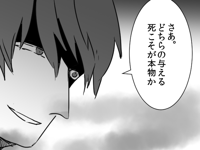 本物の死とか言ってるとこれ思い出すね 