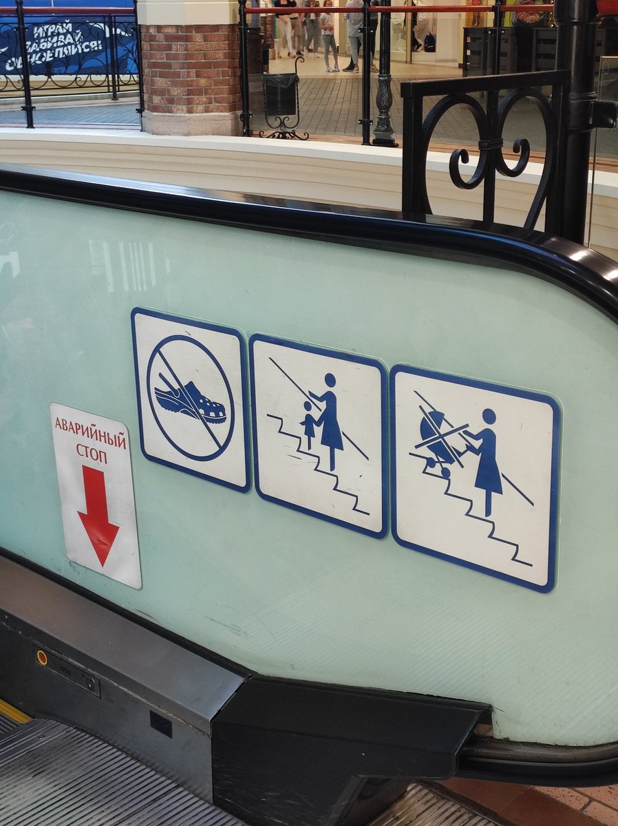 У меня истерика. В Калининграде Арсения не пустят на эскалатор, походу