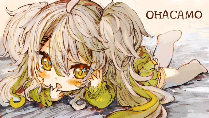 おはかも～!