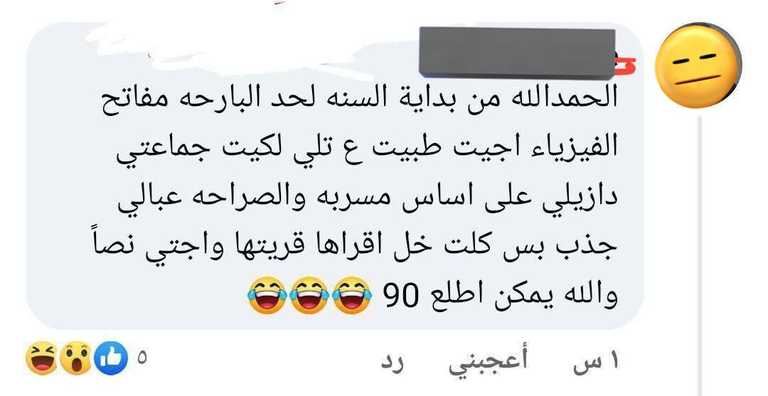 hussein2005aa's tweet photo. #فضيحه_تسريب_الفيزياء https://t.co/hHjKJPEPVk