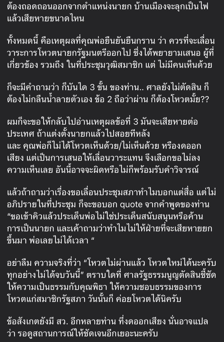 ม.ต.ส.ต. 🕯️ tweet media