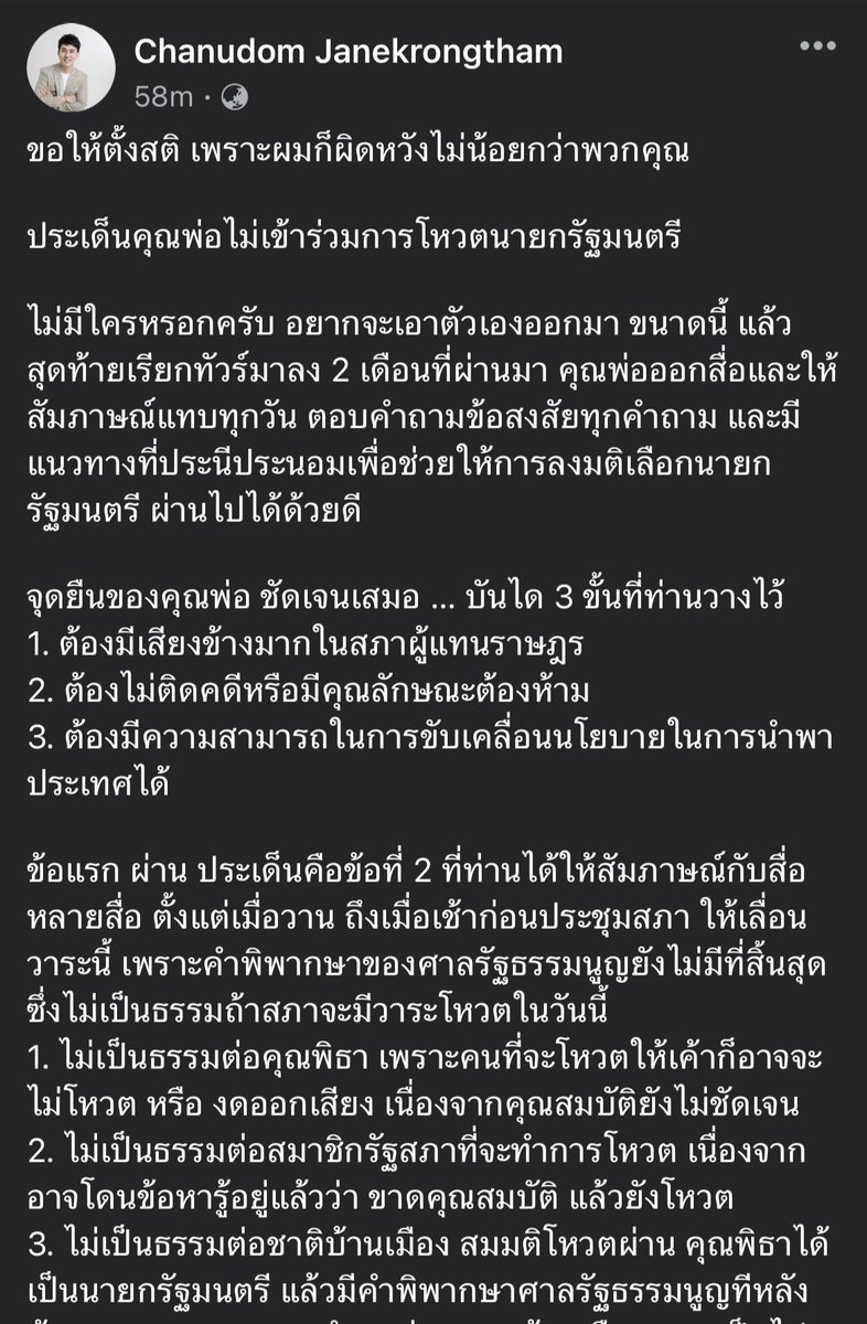ม.ต.ส.ต. 🕯️ tweet media