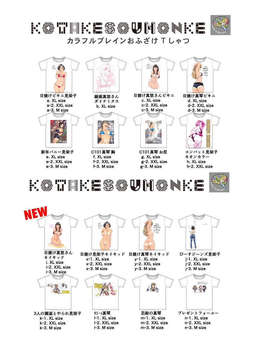 小武総本家・特製夏ドライシャツは今からご注文いただきますと今月末発送、現在ご注文済みのものは中頃発送予定でございます。シャツのみご注文いただくと製造のカラフルブレインさんより直送されます❤️ 