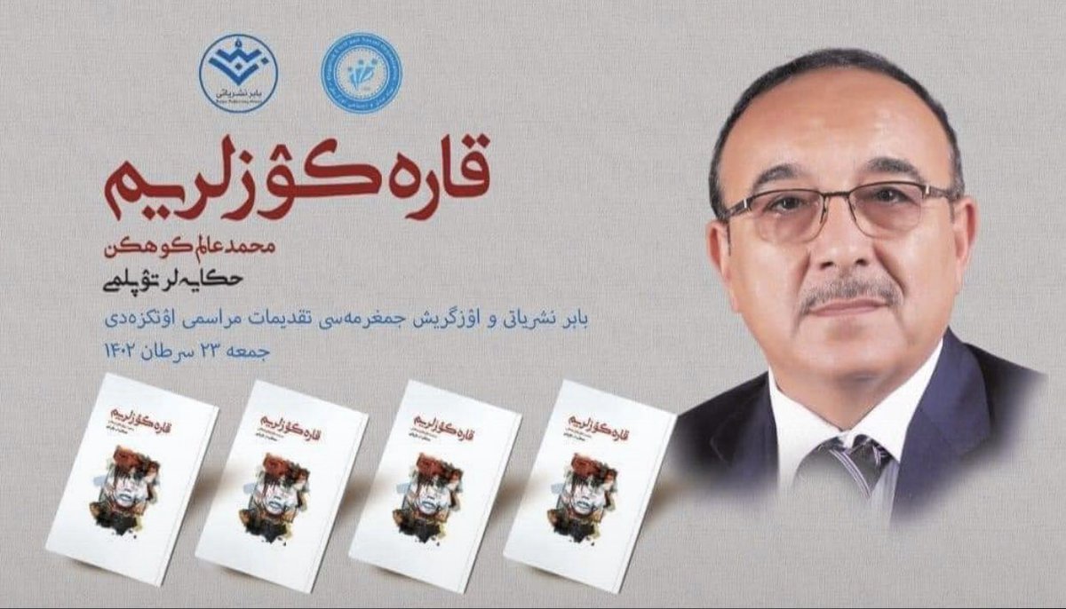 InamullahFrotan's tweet photo. چشم به راه حضور پر رنگ دوستان ورجاوند. فردا جمعه، ۲ بعد از ظهر، صوفی رستورانت، سرک اول قلعه فتح الله، کابل https://t.co/GlBlxXzGzw
